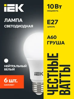 Лампочки светодиодные LED ALFA A60 шар 10Вт 4000К E27 IEK 204543440 купить за 592 ₽ в интернет-магазине Wildberries