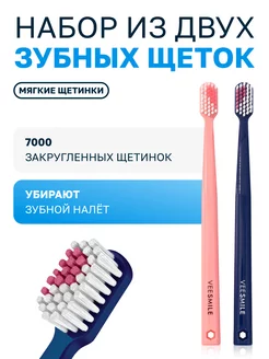 Зубная щетка VeeSmile 204543479 купить за 225 ₽ в интернет-магазине Wildberries