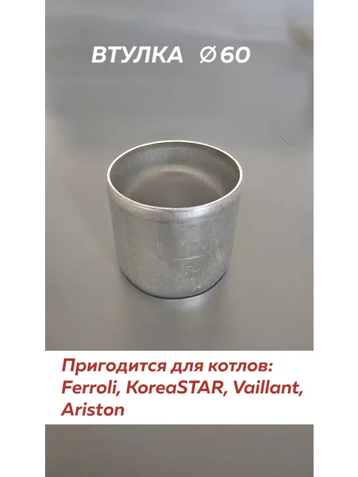 KITURAMI Дымоход в сборе DN60 100 арт. 13768 (1000 мм), вариант, фото 7