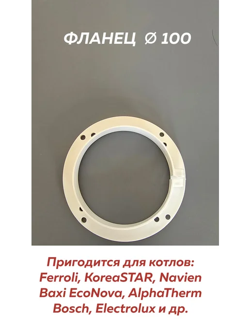 KITURAMI Дымоход в сборе DN60 100 арт. 13768 (1000 мм), вариант, фото 8