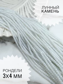 Бусины из натуральных камней рондели 3х4 мм лунный камень TERZI BEADS 204544474 купить за 391 ₽ в интернет-магазине Wildberries