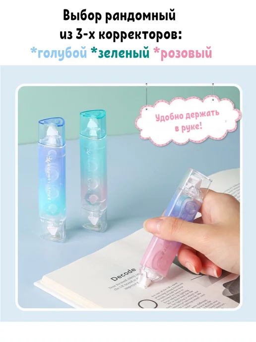 Корректирующая лента и клейкая лента, 2-х сторонняя, голубой, фото 4