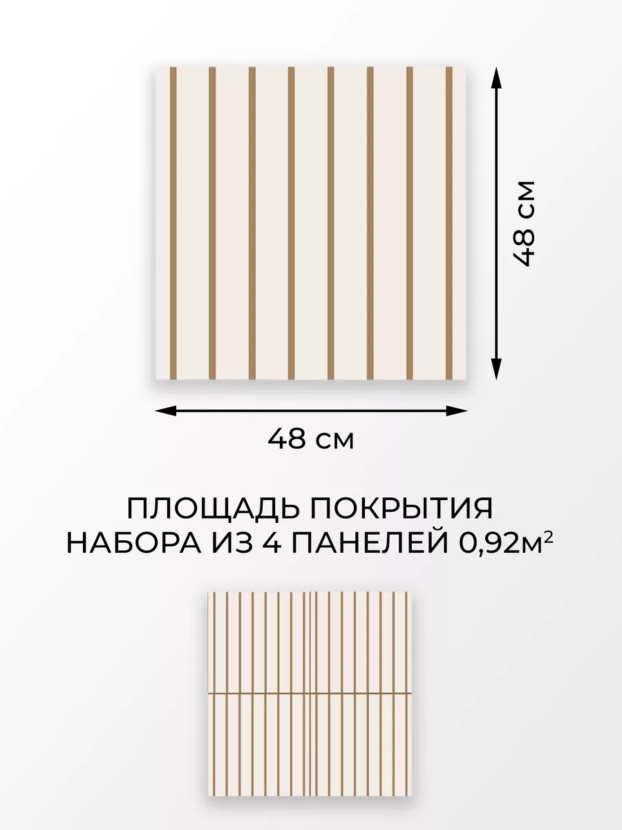 Стеновые панели мдф, декоративные панели на стену WoodenArt 204545482  купить за 1 845 ₽ в интернет-магазине Wildberries