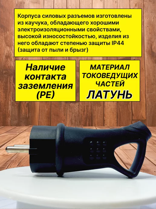 UNIV Вилка электрическая с заземлением каучук разборная 5шт, 5 шт, фото 2