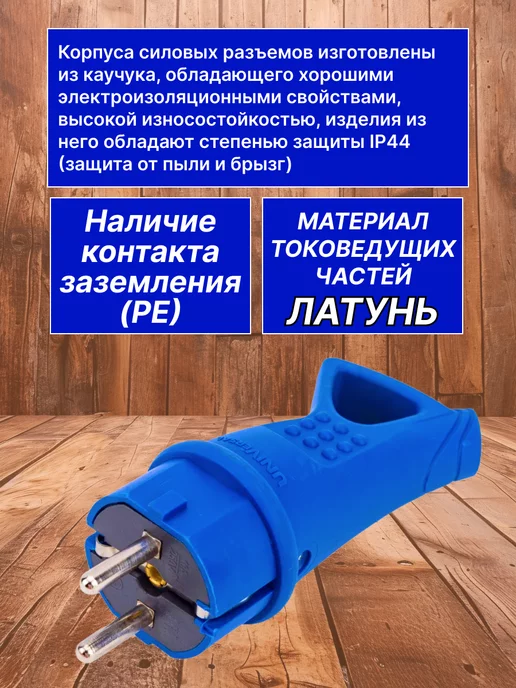 UNIV Вилка электрическая каучуковая с заземлением с ушком 5 шт, 5 шт, фото 2