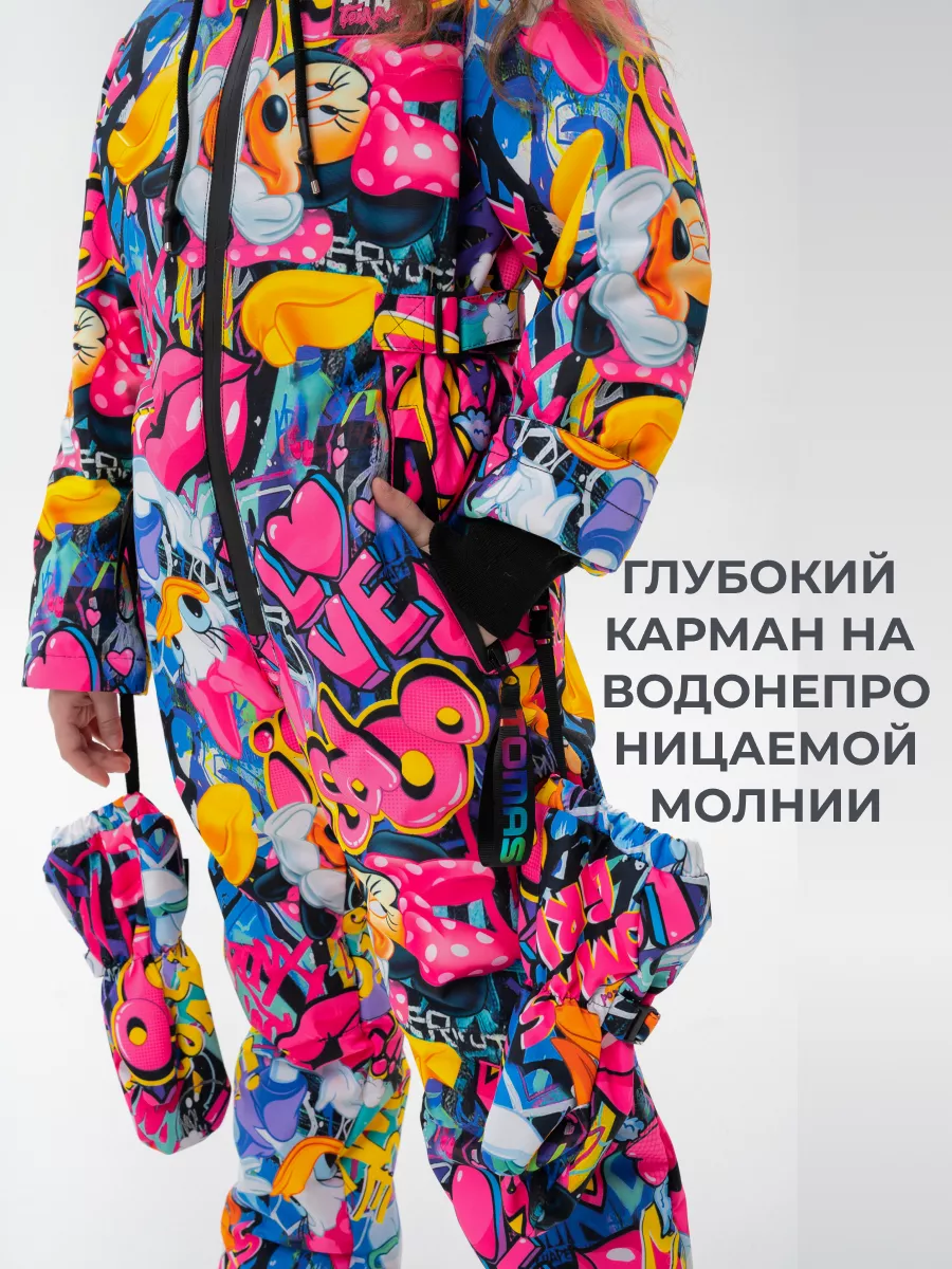 Комбинезон демисезонный теплый растущий мембрана