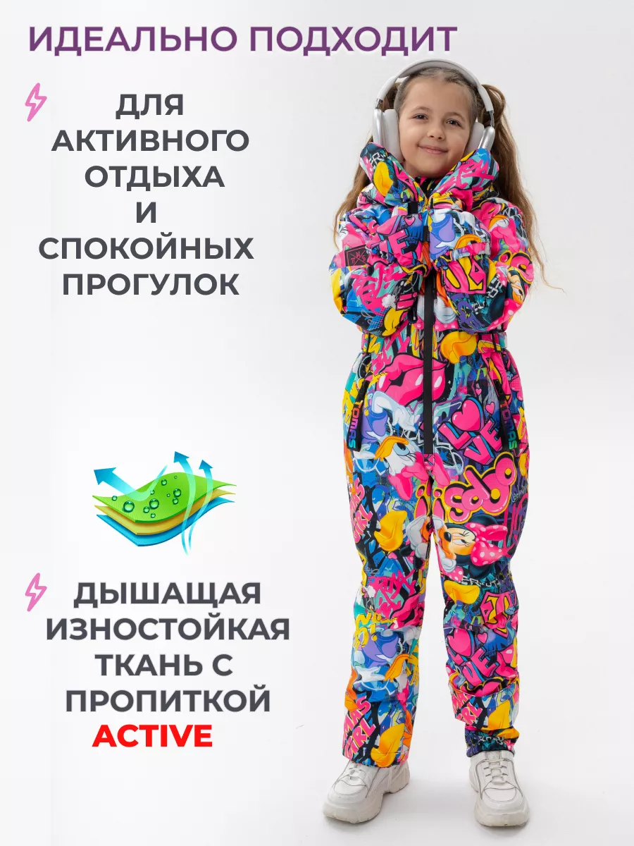 Комбинезон демисезонный мембранный осенний