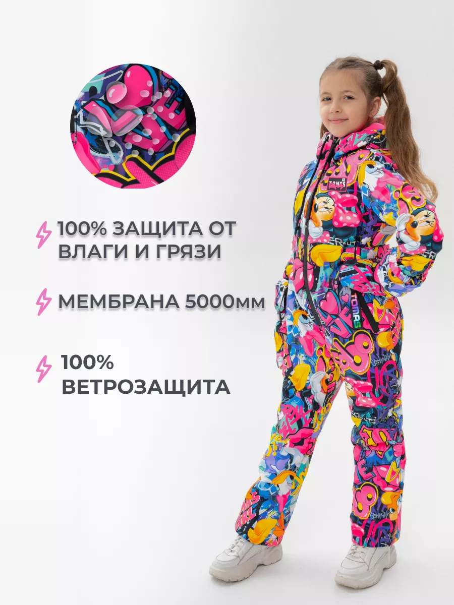 Комбинезон демисезонный теплый растущий мембрана
