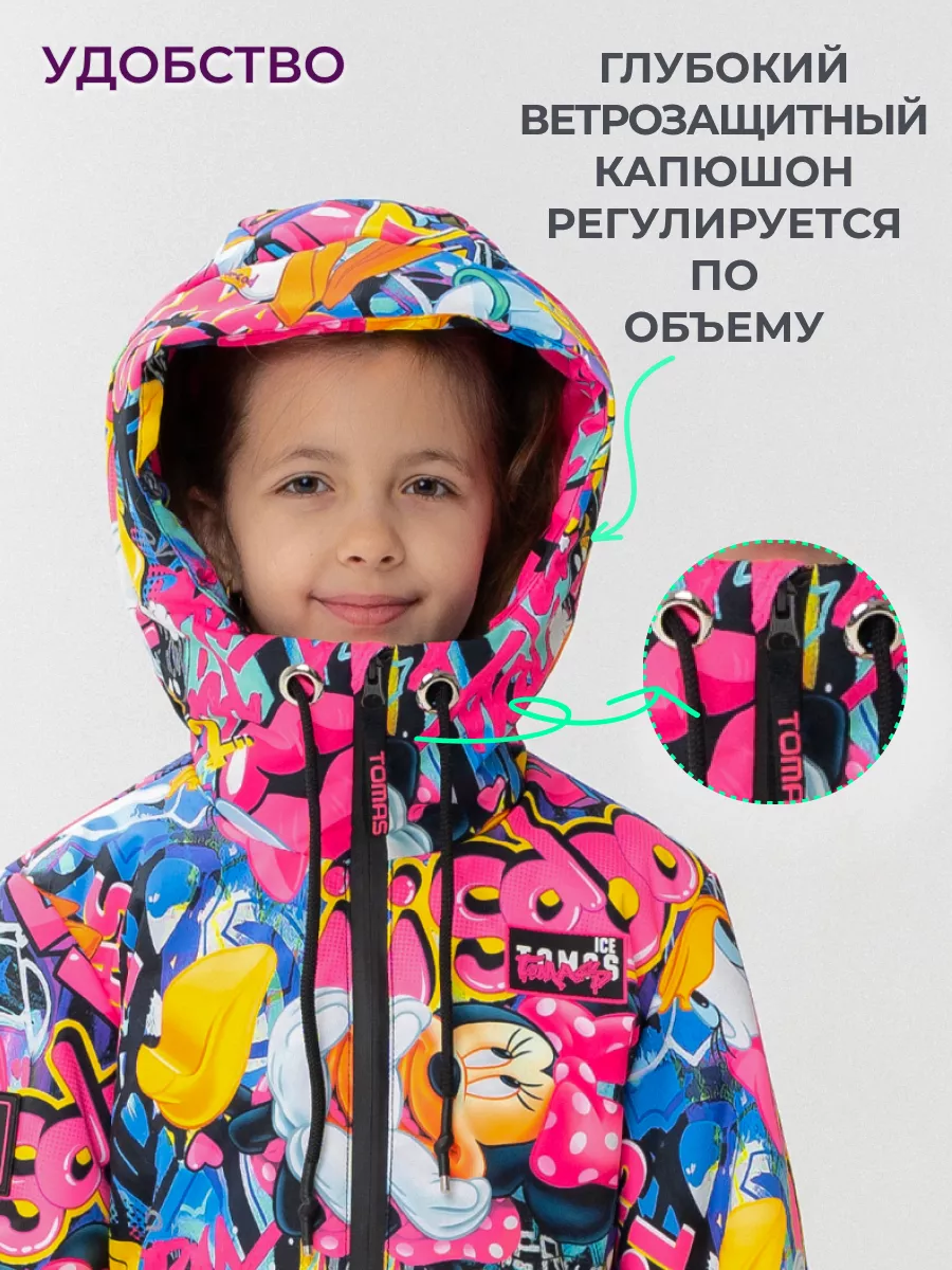Комбинезон демисезонный теплый растущий мембрана