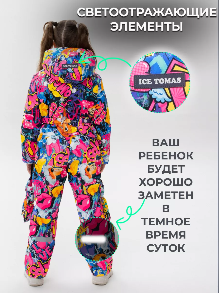 Комбинезон демисезонный теплый растущий мембрана