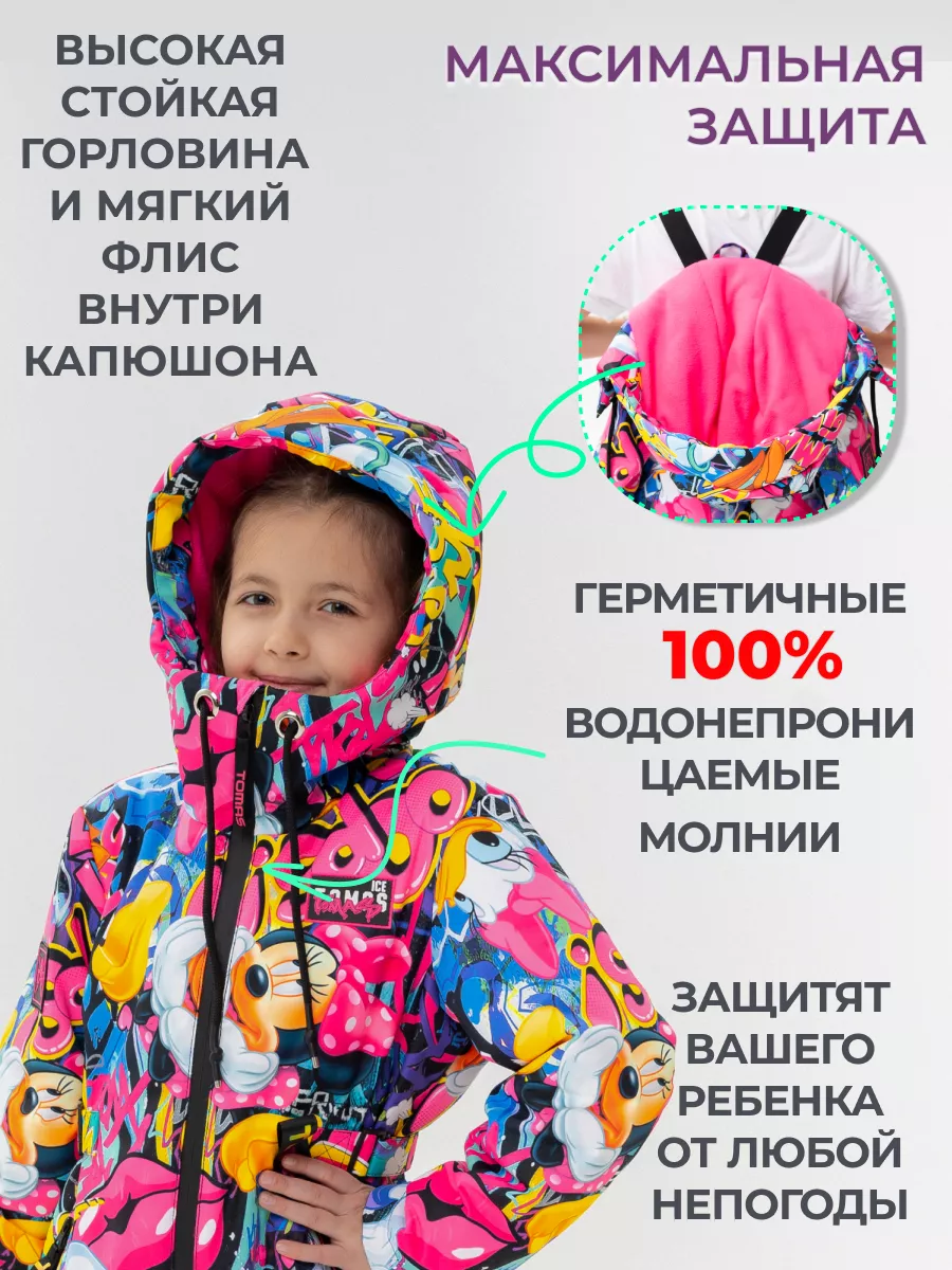 Комбинезон демисезонный теплый растущий мембрана