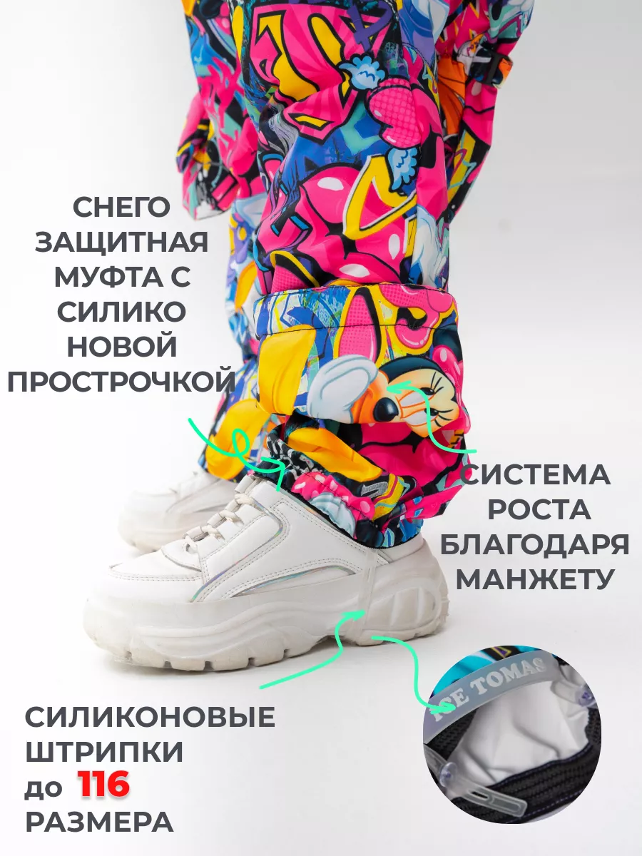 Комбинезон демисезонный теплый растущий мембрана