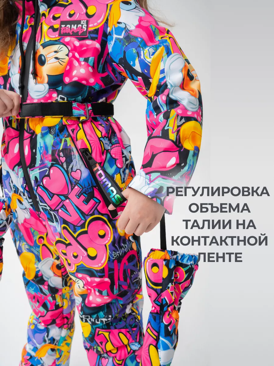 Комбинезон демисезонный теплый растущий мембрана