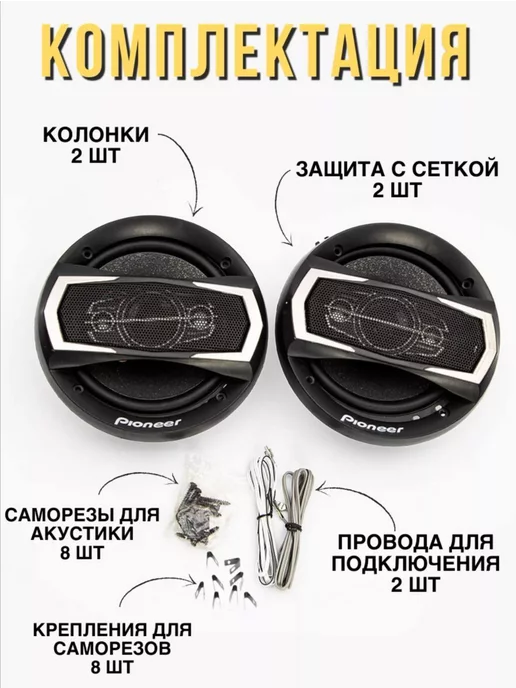 Магнитола автомобильная + динамики 16см, усилитель, сабвуфер, автомобильная + 16см, фото 5