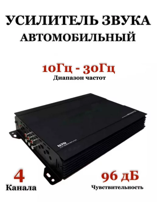 Магнитола автомобильная + динамики 16см, усилитель, сабвуфер, автомобильная + 16см, фото 6