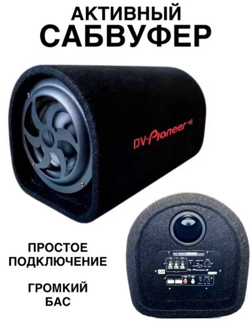 Магнитола автомобильная + динамики 16см, усилитель, сабвуфер, автомобильная + 16см, фото 8