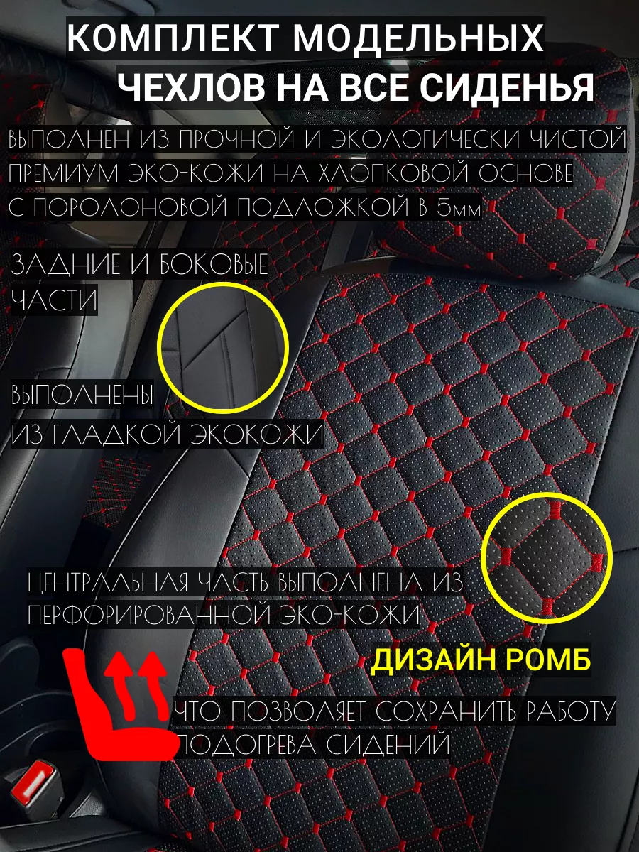 Автомобильные чехлы на сиденья Jac J7,Чехлы для Жак J7 NBstile 204548893  купить в интернет-магазине Wildberries