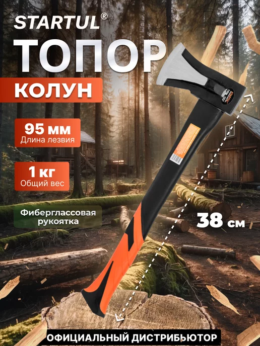 Топор-колун Park гр AXE30TPR, рукоятка из термопластика (4) — Строймир