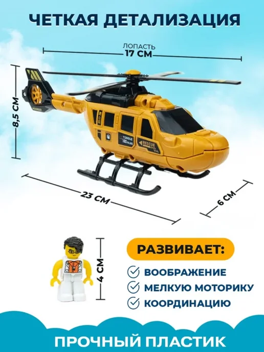 Libom Kids Вертолет Игрушка для мальчиков Транспорт Техника для детей, черный, фото 2