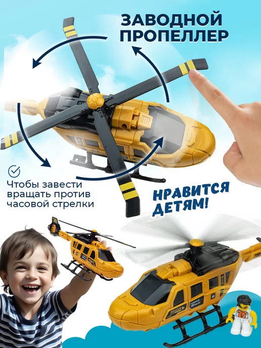 Libom Kids Вертолет Игрушка для мальчиков Транспорт Техника для детей, черный, фото 4