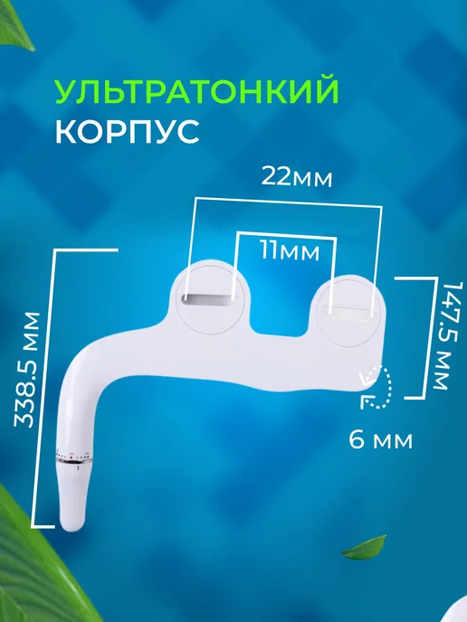 P&S COMPANY Гигиенический душ для унитаза биде приставка, белый, фото 2
