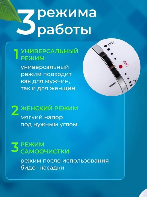 P&S COMPANY Гигиенический душ для унитаза биде приставка, белый, фото 3