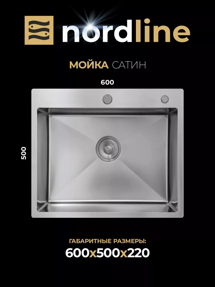 Раковина для кухни 60 на 50 с...