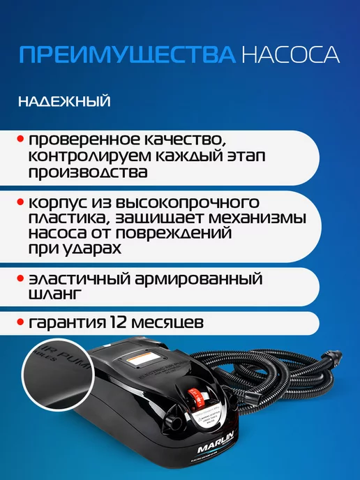 Marlin motors Электрический насос GP-80 для лодок пвх, сапбордов, черный, в упаковке 5,3 кг, фото 3