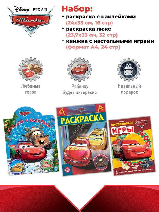 Игра Рисование Автомобилей