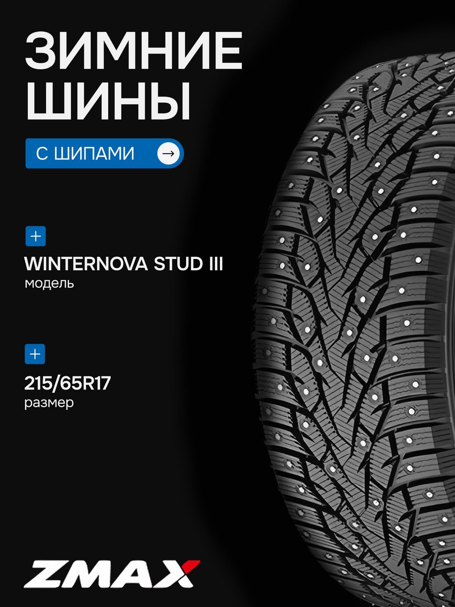 Зимние шины ilink отзывы. General Tire Altimax Arctic. General Altimax Arctic. Pirelli Carving Edge. Pirelli зимние 175/70/14 Winter Carving.