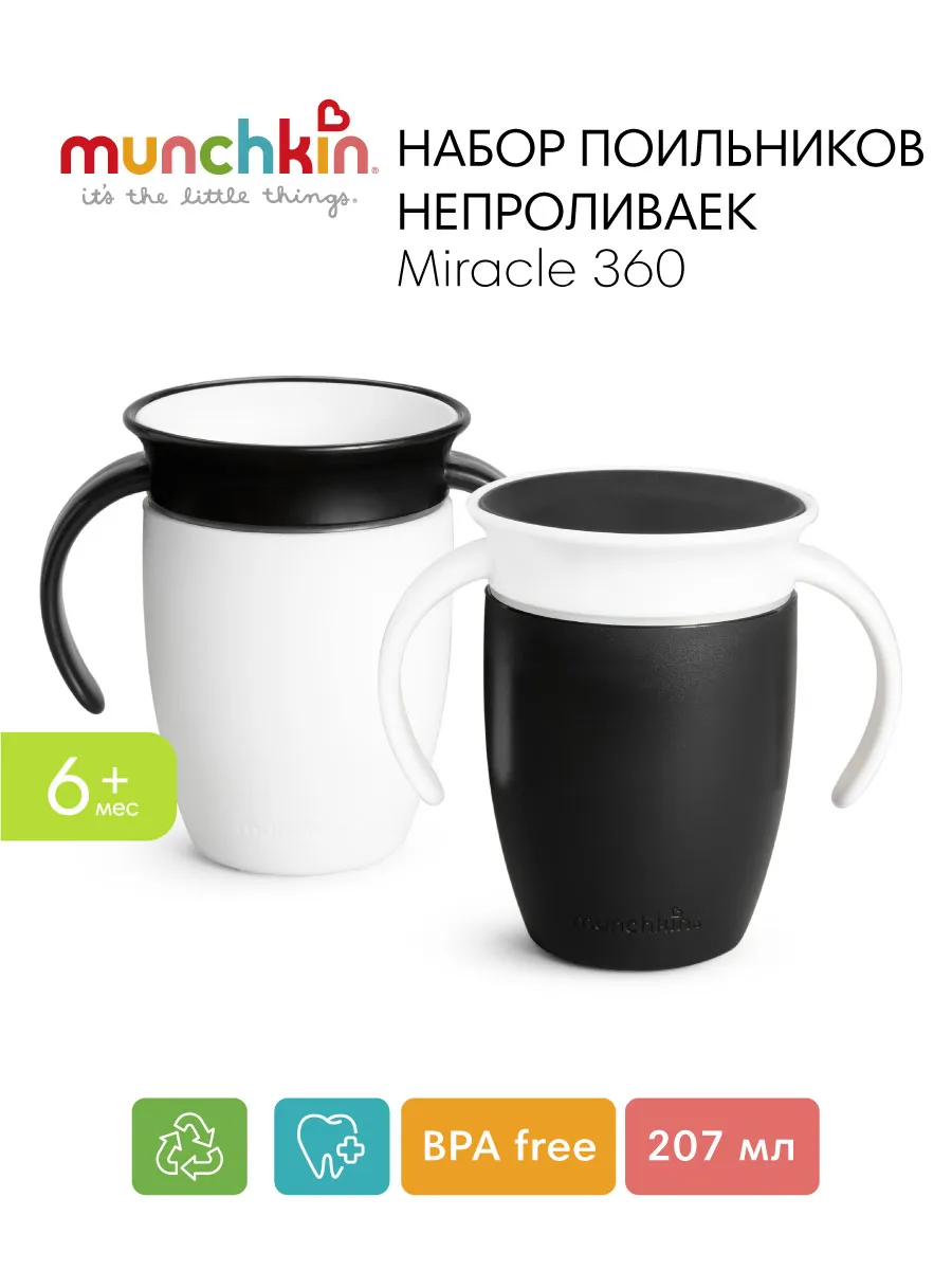 Поильники непроливайка...