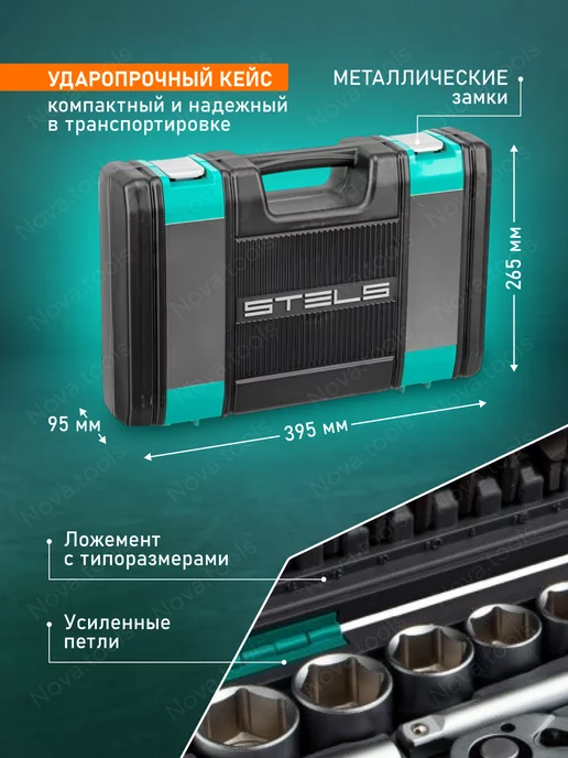 STELS Набор инструментов для автомобиля 82 предмета в кейсе 14105, голубой, фото 7