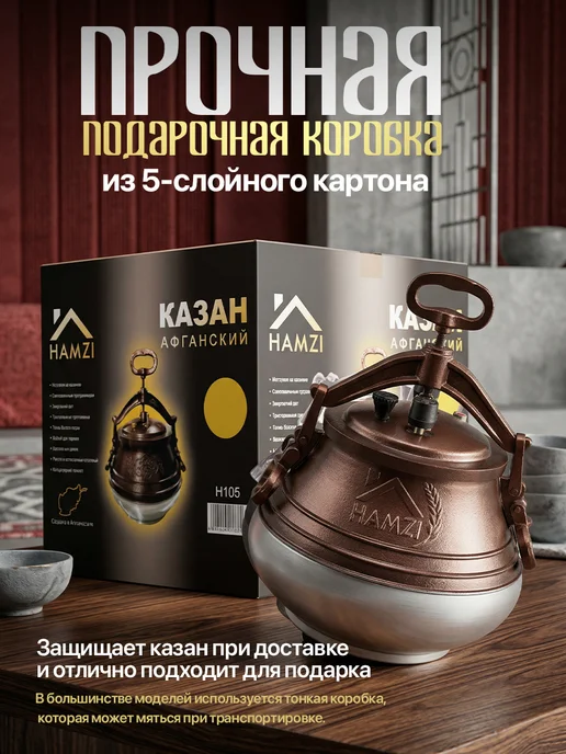 HAMZI Афганский казан скороварка 8 литров, коричневый, фото 8