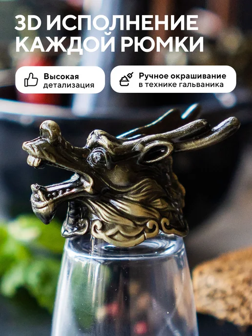 Conflate Подарок мужчине рюмки перевертыши подарочные 12 шт, 12 шт, фото 2