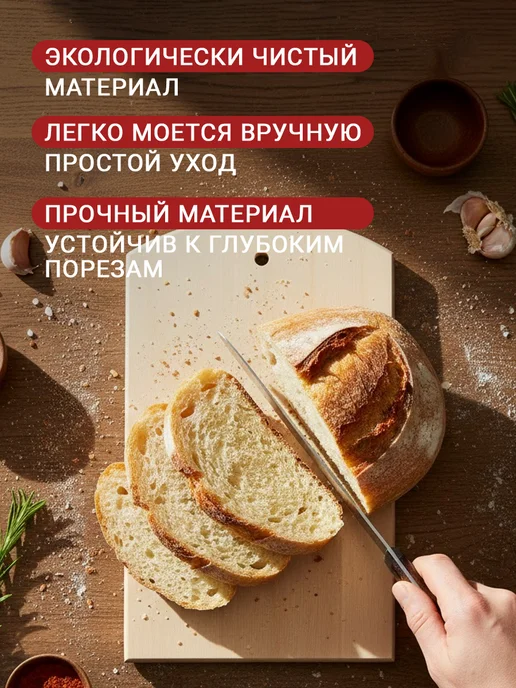Доляна Доска разделочная деревянная 21х12,5 см для кухни, 21x12.5 см, фото 3