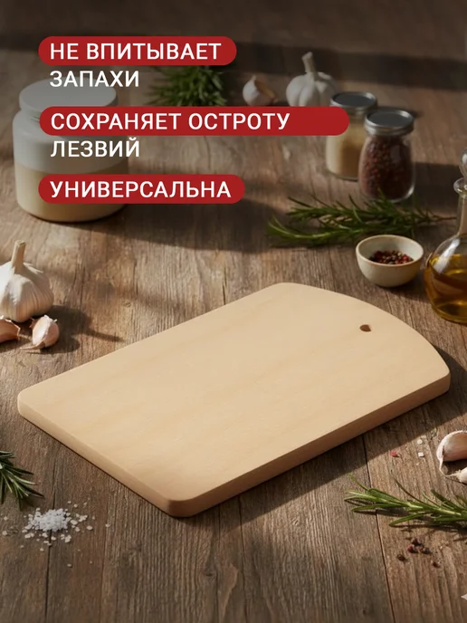 Доляна Доска разделочная деревянная 21х12,5 см для кухни, 21x12.5 см, фото 4