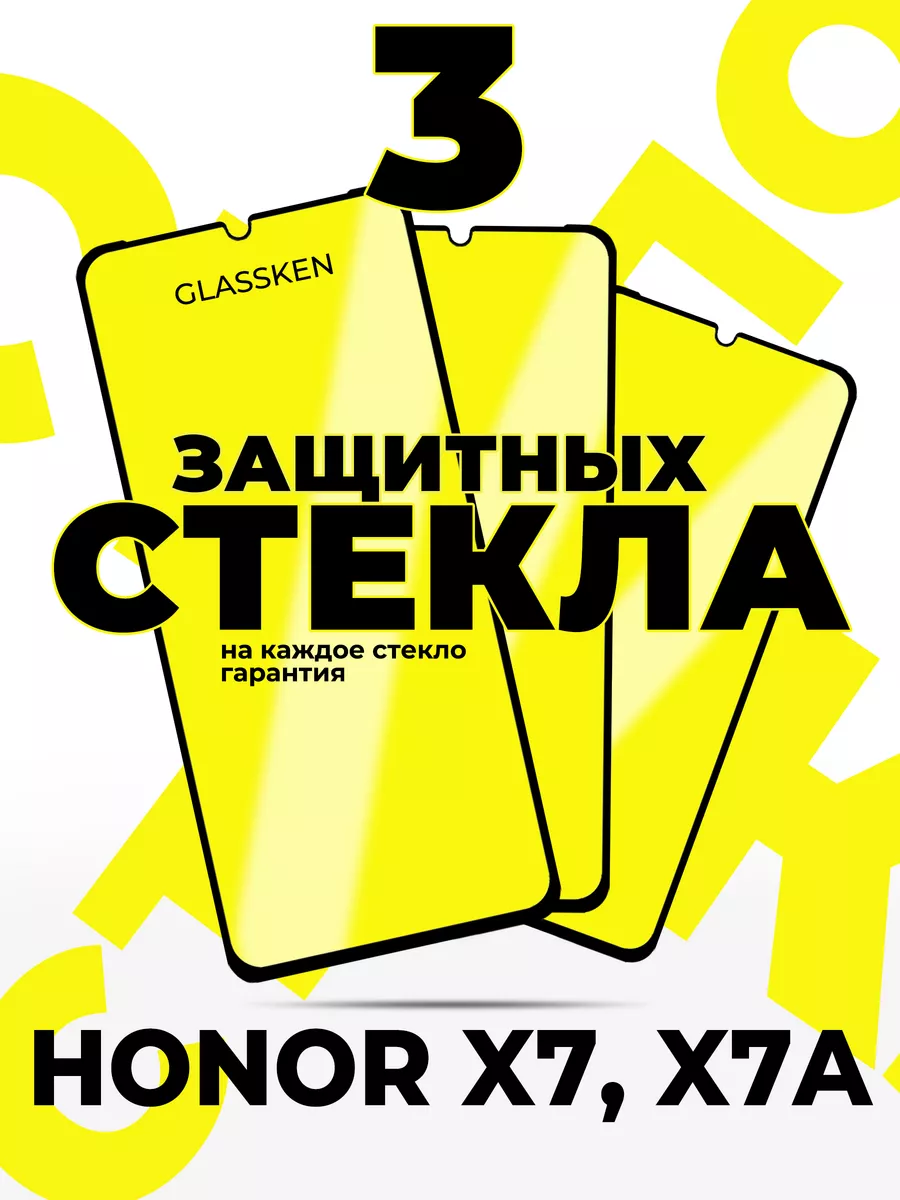Защитное стекло на Honor x7 x7a Хонор х7 х7а