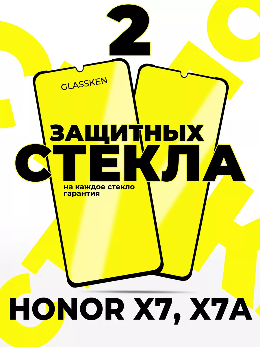 Защитное стекло на Honor x7 x7a Хонор х7 х7а
