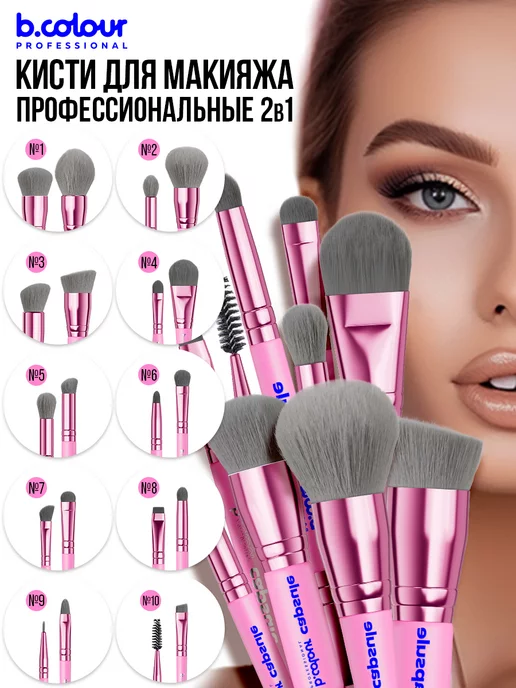 B.COLOUR PROFESSIONAL Кисти для макияжа профессиональные CAPSULE 01 Pink, розовый, фото 8