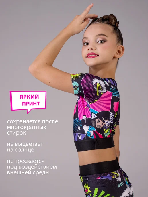 Танцующие Кроп-топ спортивный для девочки для танцев с принтом БУМ!, голубой, фото 3