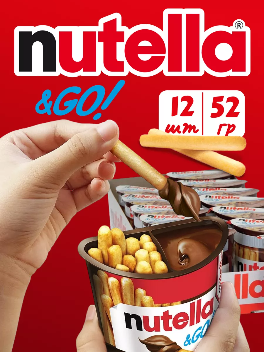 Шоколадная паста Nutella &Go с хлебными палочками 12 шт Nutella 204556706  купить в интернет-магазине Wildberries