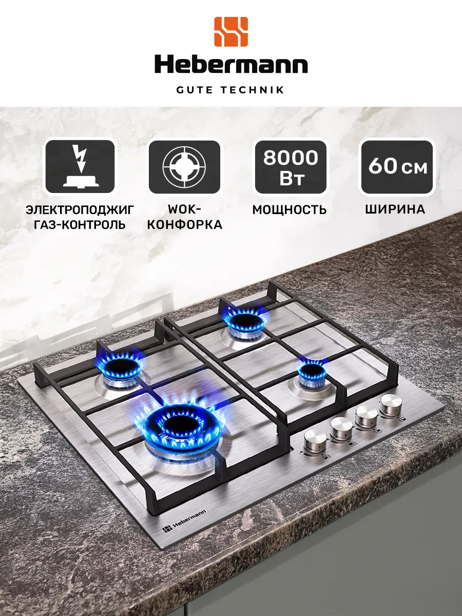 Варочная панель газовая 4...