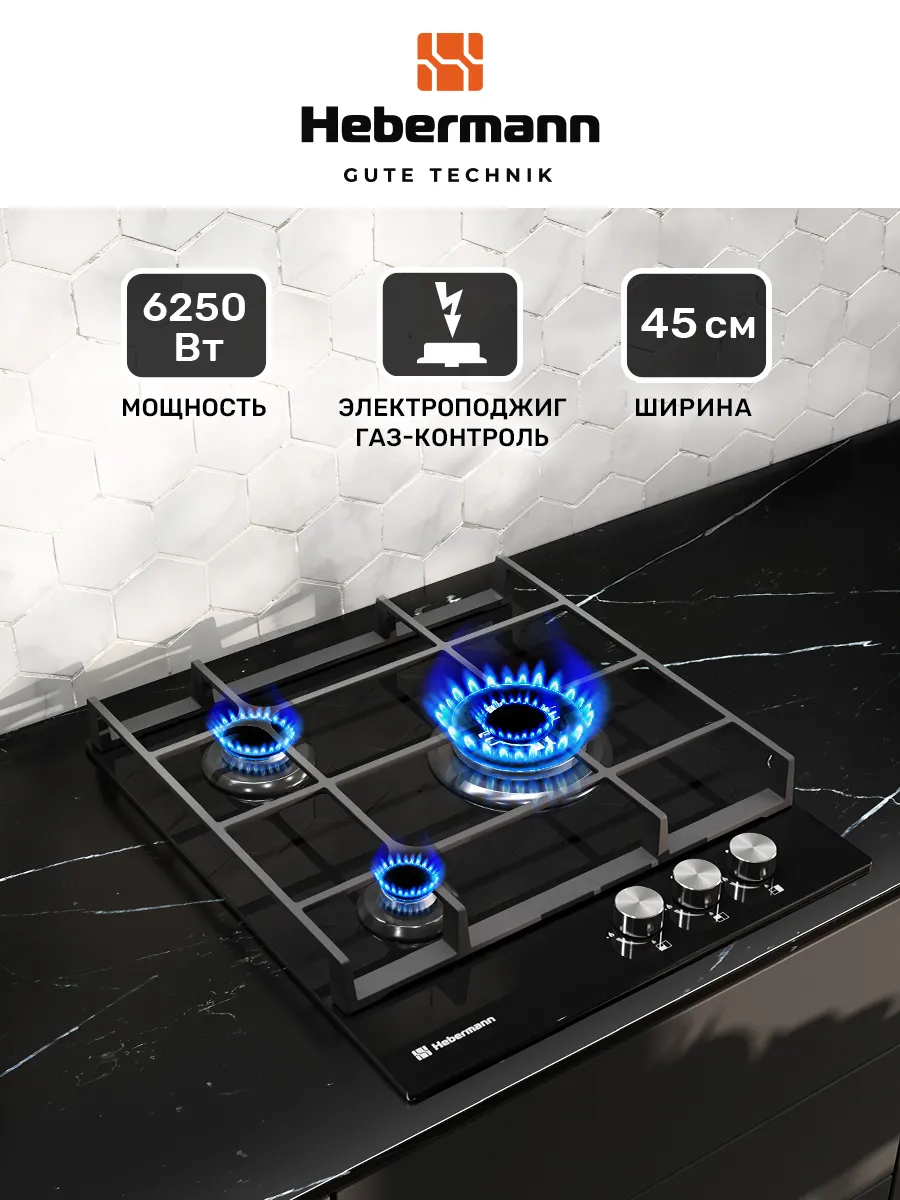 Варочная панель газовая 3...
