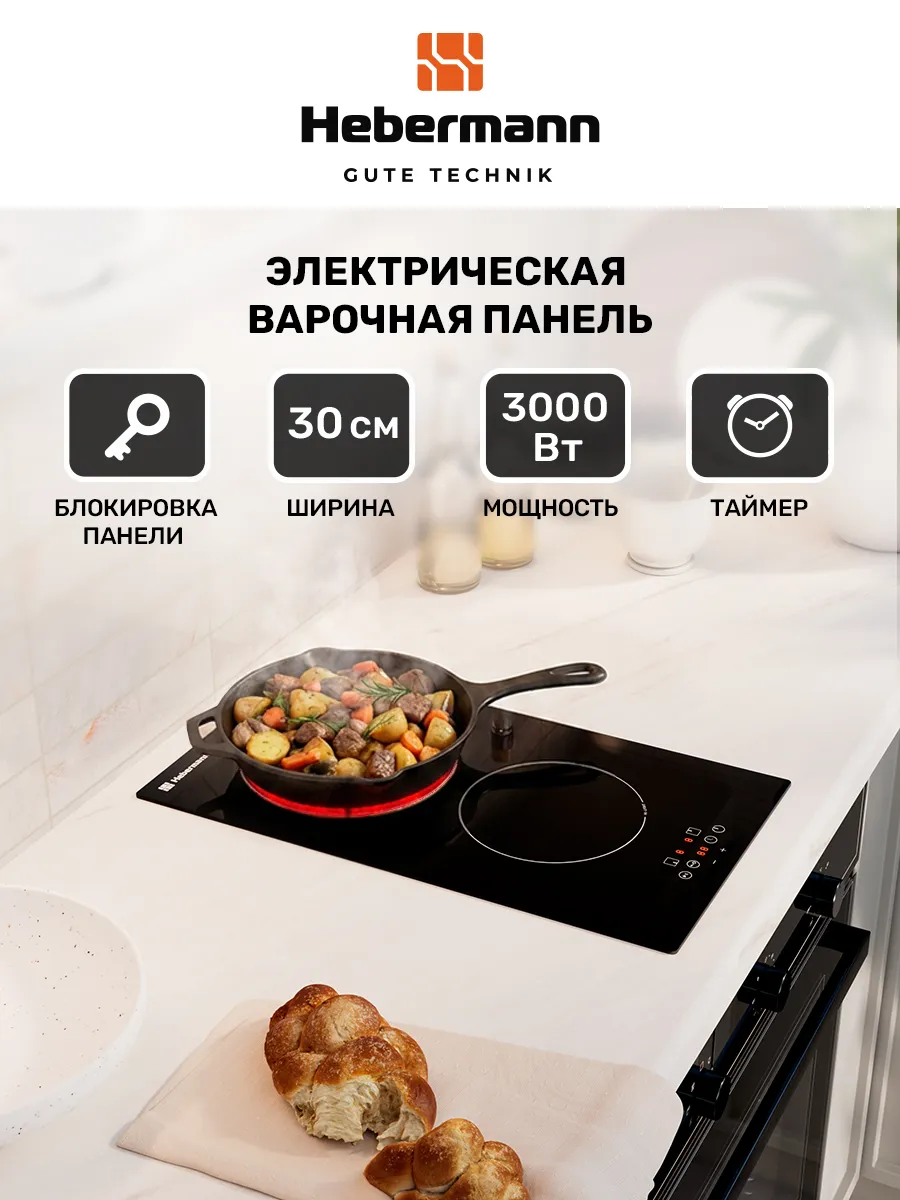 Электрическая варочная панель 2 конфорки HBKC 3020.1 BL