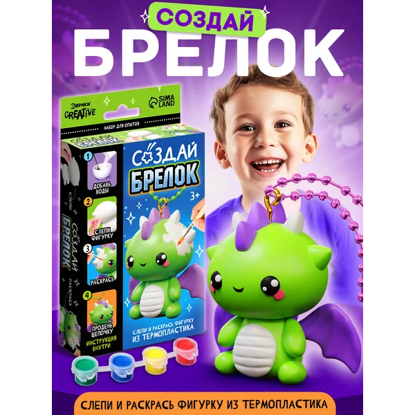 Эпоксидная смола набор для творчества Брелок