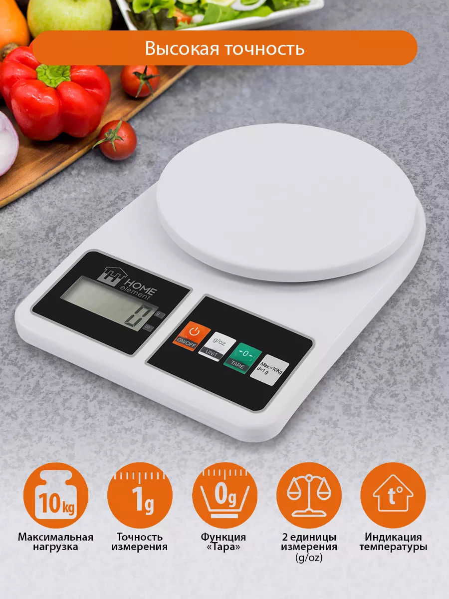 Весы кухонные электронные max 10 кг