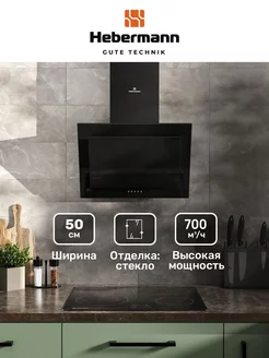 Наклонная кухонная вытяжка HBKH 50.4 B стекло Hebermann 204558644 купить за 7 168 ₽ в интернет-магазине Wildberries