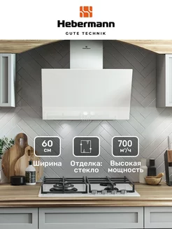 Наклонная кухонная вытяжка Hebermann HBKH 60.4 W стекло Hebermann 204558694 купить за 7 230 ₽ в интернет-магазине Wildberries