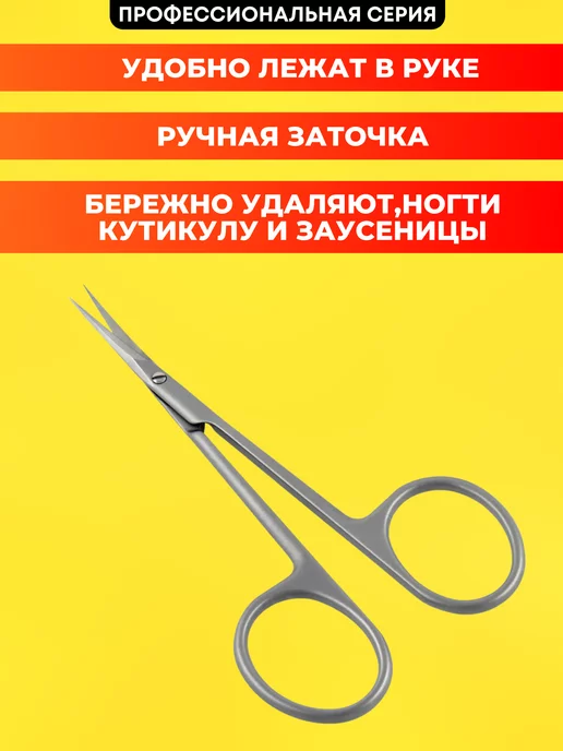 VZ Ножницы маникюрные для кутикулы профессиональные, серый, фото 4
