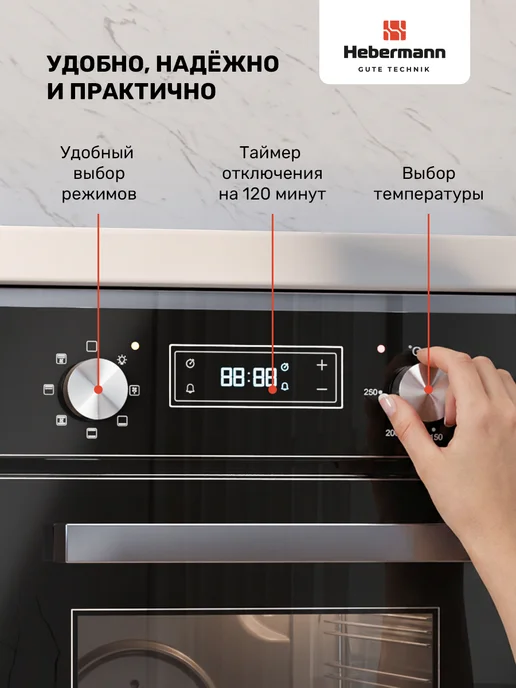 Hebermann Духовой шкаф электрический HBBO 4507.2 X, черный, черный, фото 3